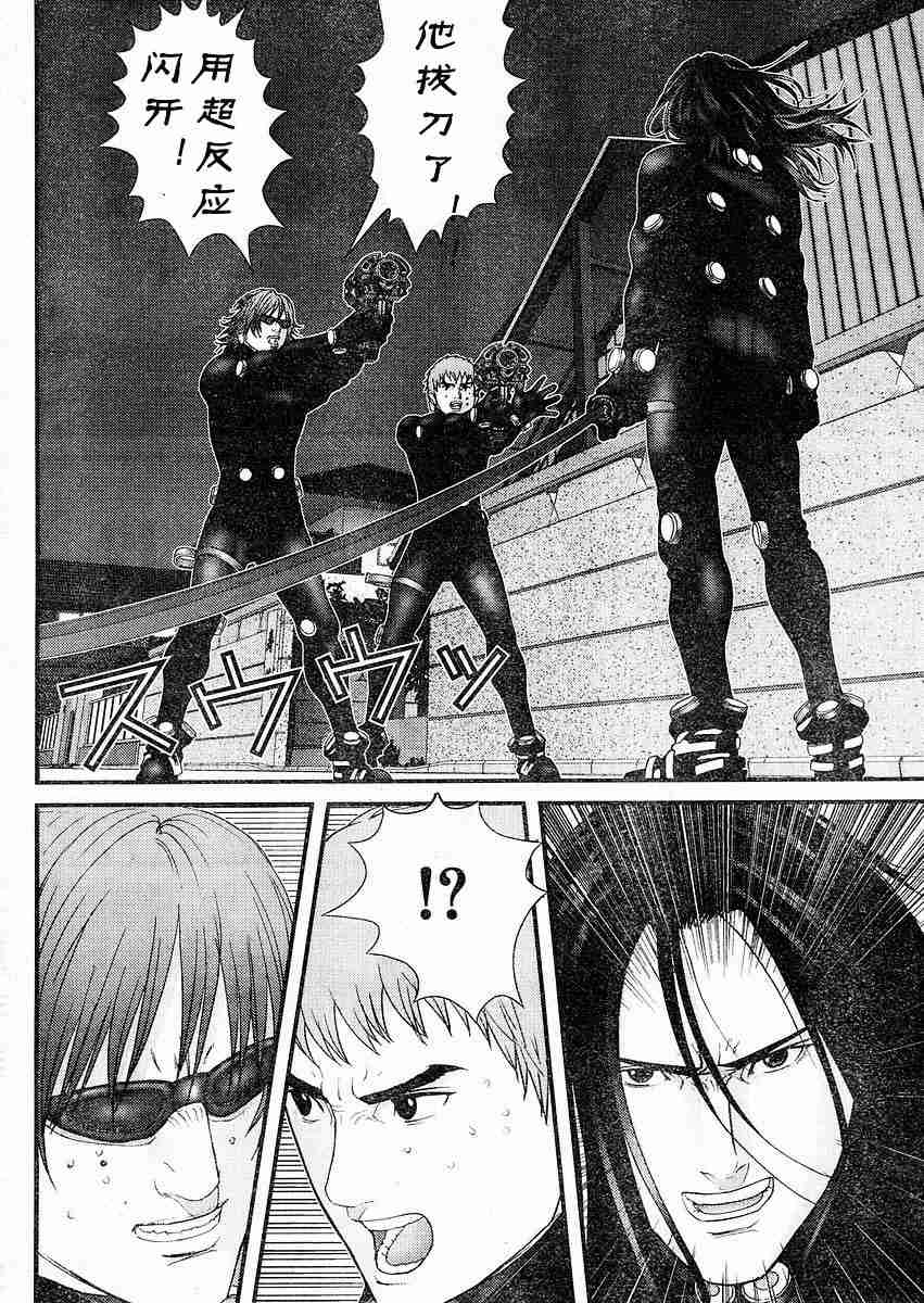 杀戮都市gantzo在线观看漫画,第178话5图