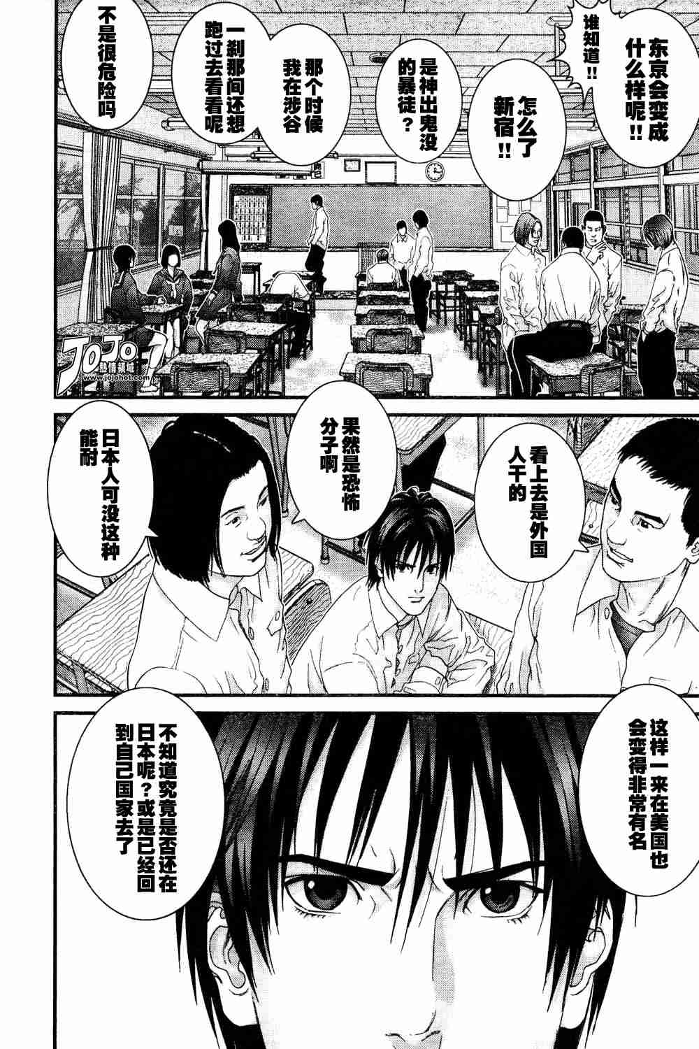 杀戮都市gantzo在线观看漫画,第164话4图