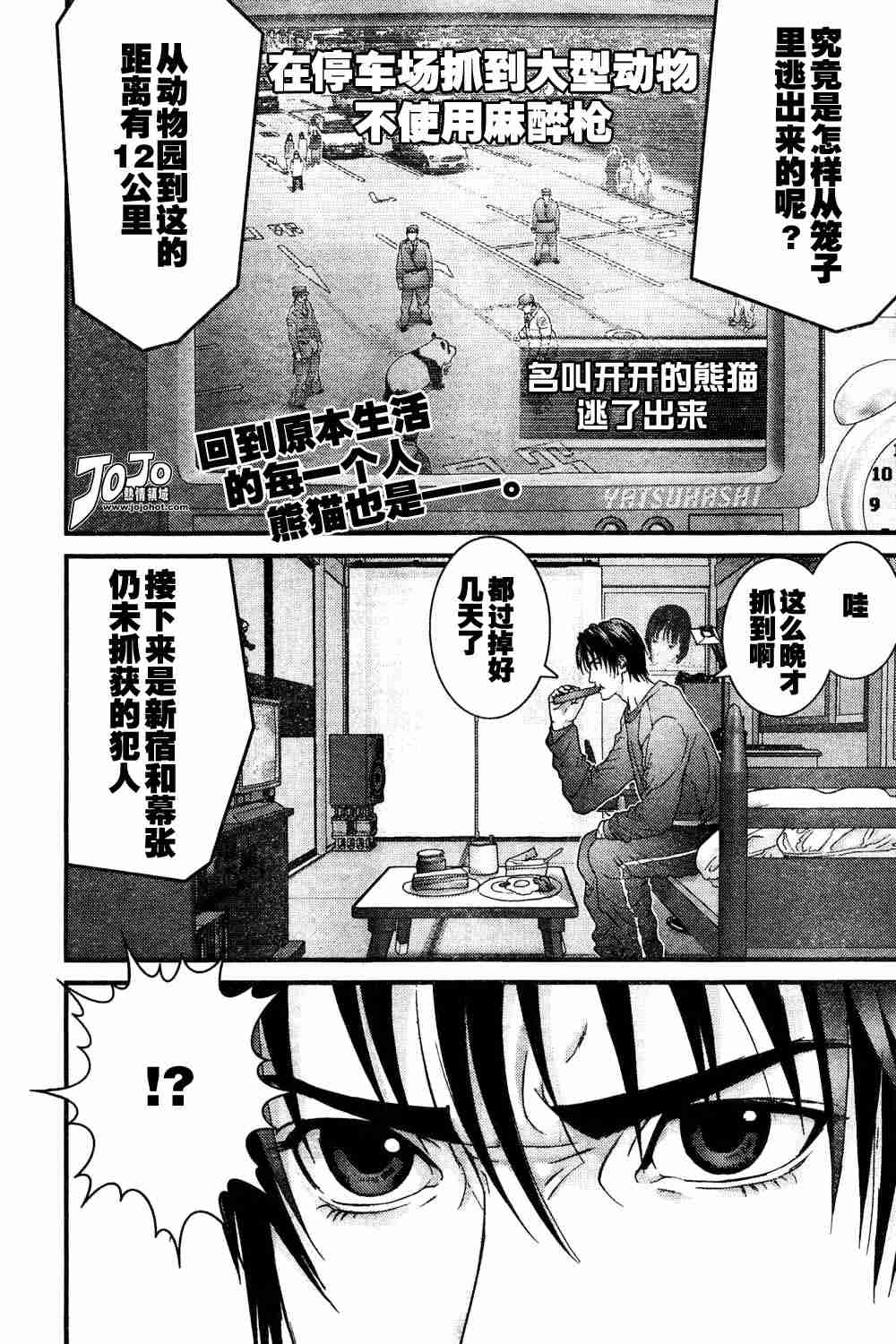 杀戮都市gantzo在线观看漫画,第164话2图