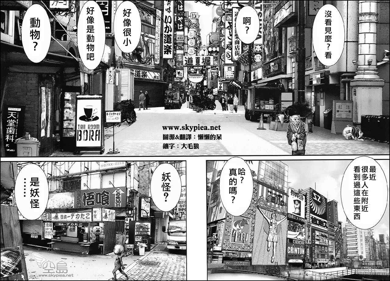 杀戮都市GANTZ漫画百度云漫画,杀戮都市特别篇4图