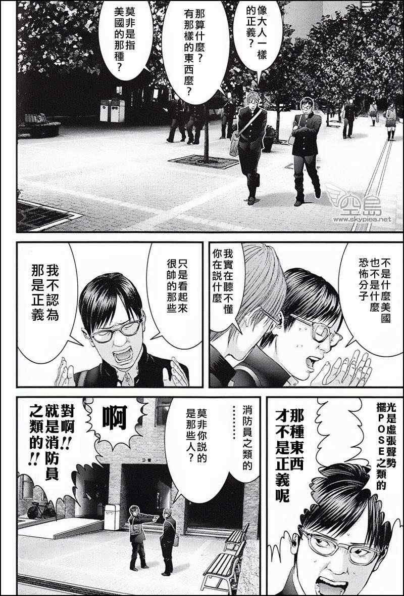 杀戮都市gantzo在线观看漫画,杀戮都市大阪篇5图