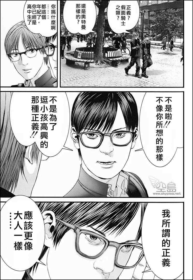 杀戮都市gantzo在线观看漫画,杀戮都市大阪篇4图