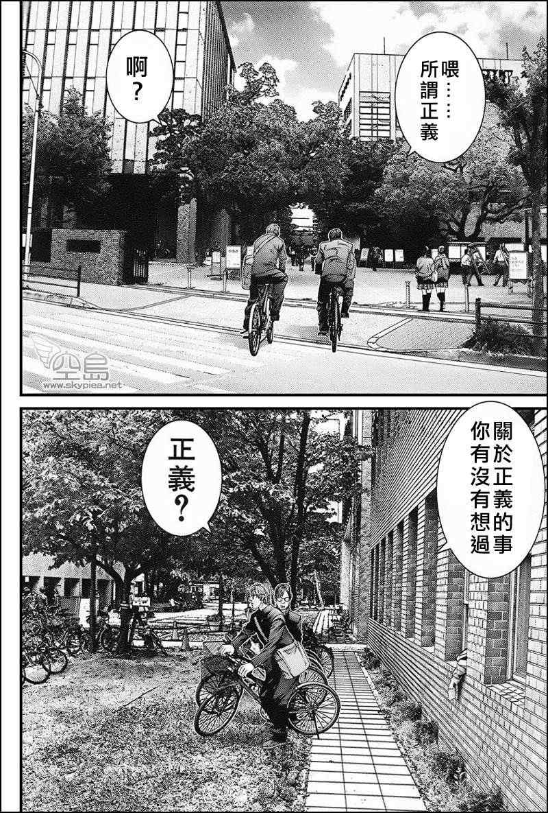 杀戮都市gantzo在线观看漫画,杀戮都市大阪篇3图