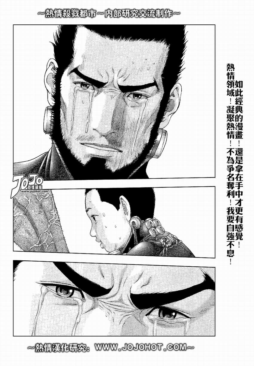 杀戮都市GANTZ全彩漫画,第245话5图