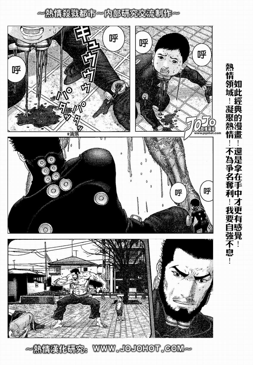 杀戮都市GANTZ全彩漫画,第245话3图