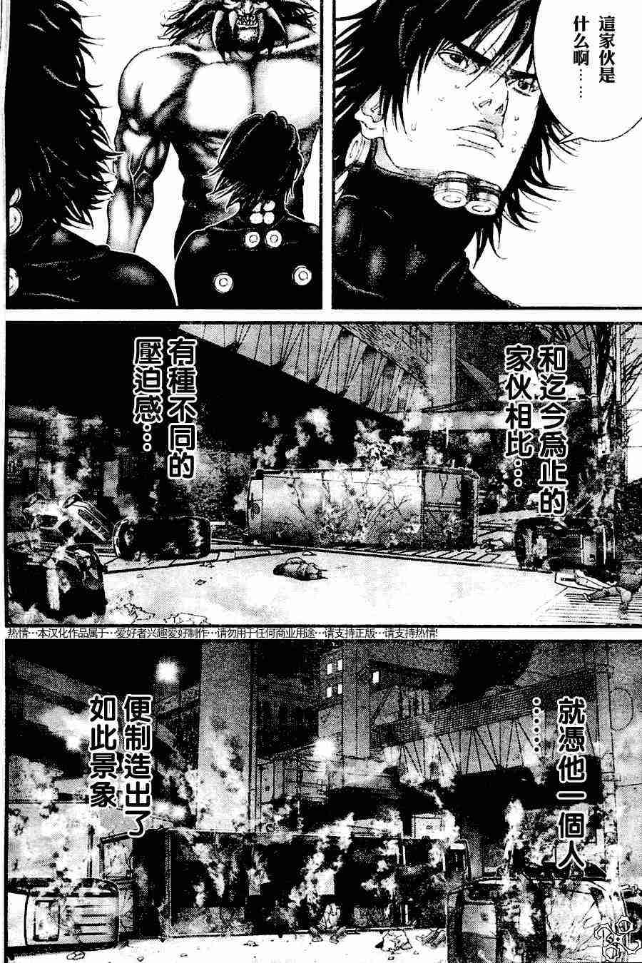 杀戮都市gantzo在线观看漫画,第209话3图