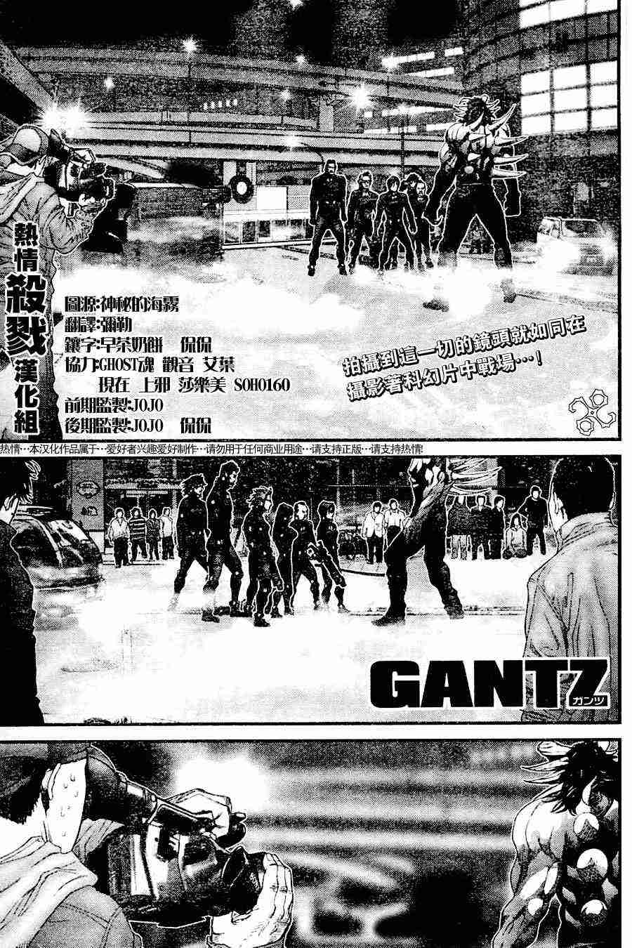 杀戮都市gantzo在线观看漫画,第209话1图