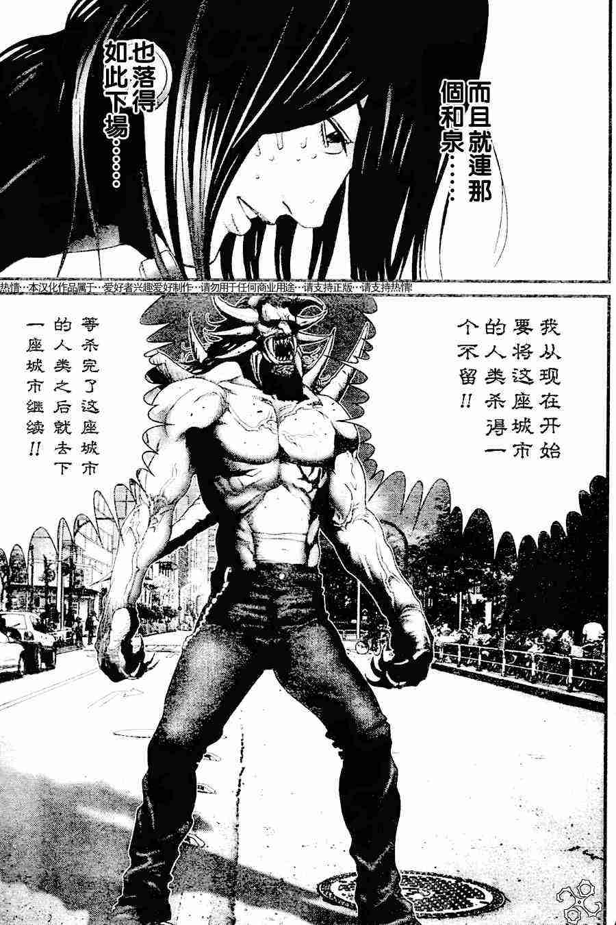 杀戮都市gantzo在线观看漫画,第209话4图