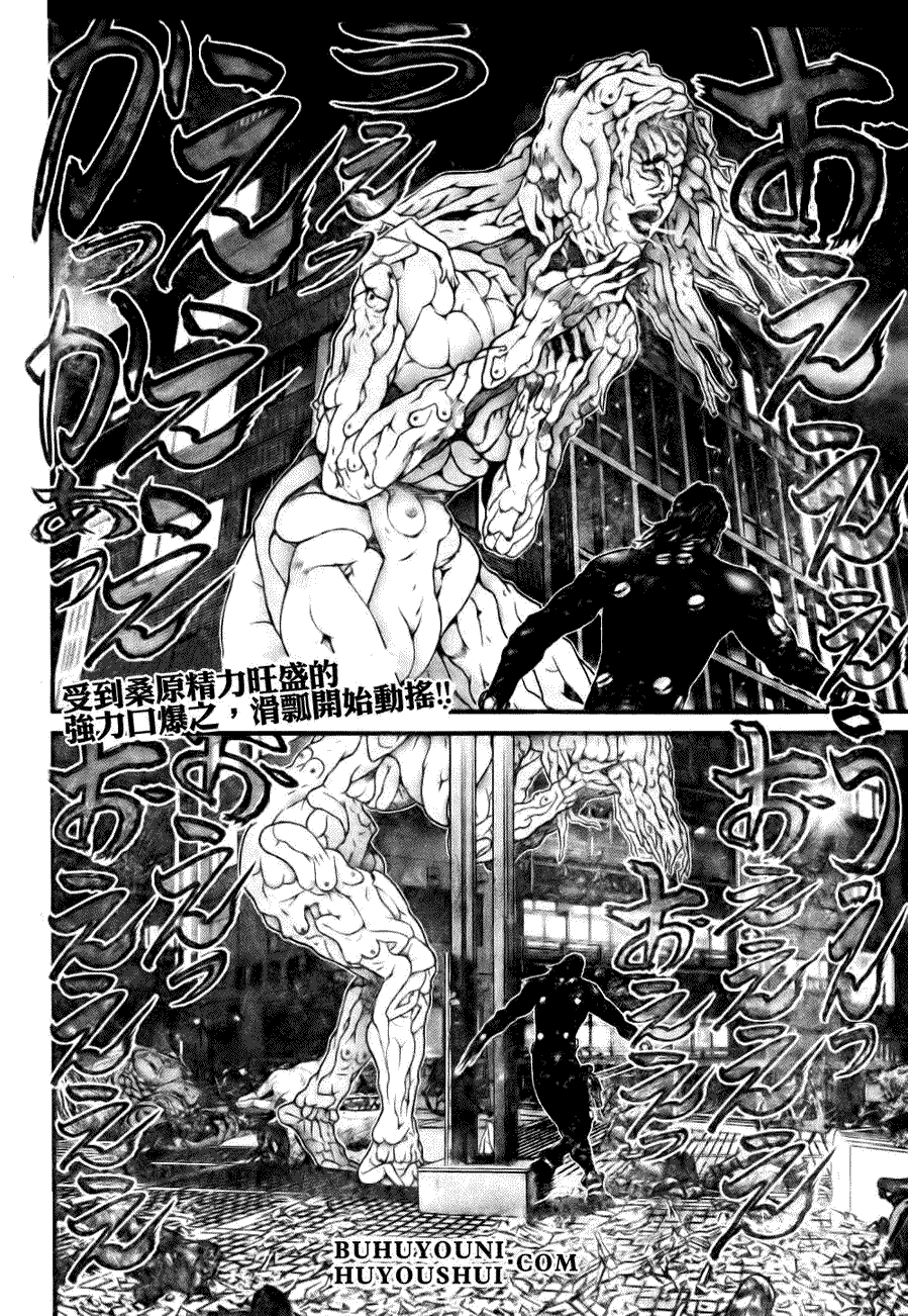 杀戮都市gantz有多少集漫画,第266话2图