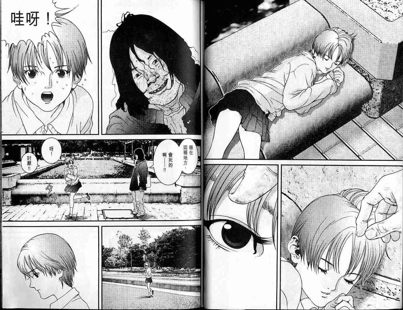 杀戮都市gantz漫画哪里有漫画,第3卷5图