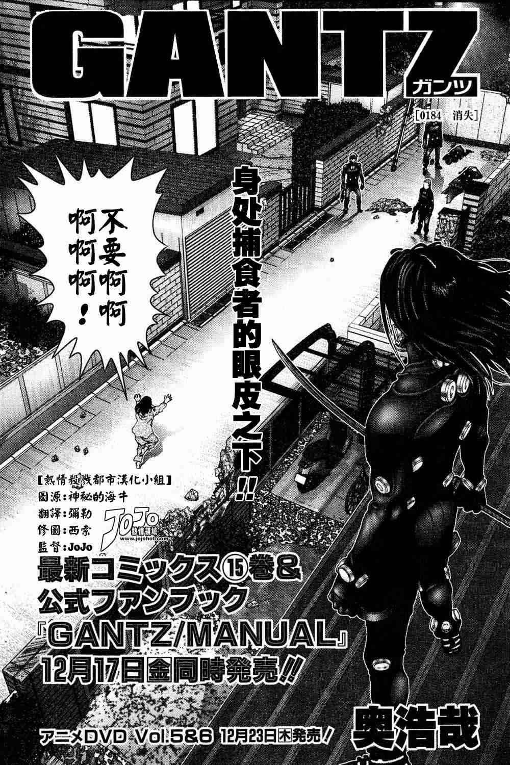 杀戮都市GANTZ漫画百度云漫画,第184话2图