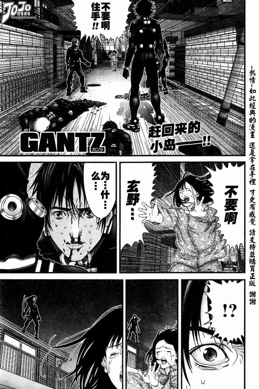 杀戮都市GANTZ漫画百度云漫画,第184话1图
