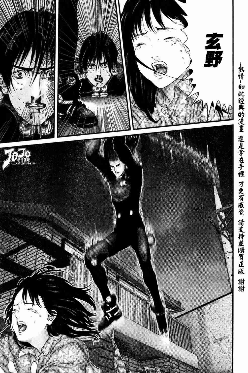 杀戮都市GANTZ漫画百度云漫画,第184话3图