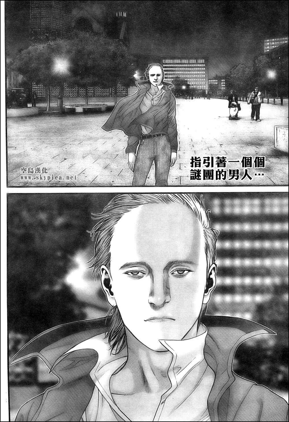 杀戮都市gantz真实身份是什么漫画,第302话2图