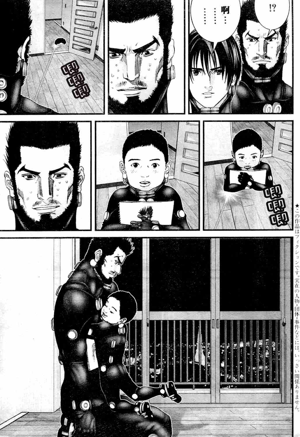 杀戮都市gantzo在线观看漫画,第216话3图