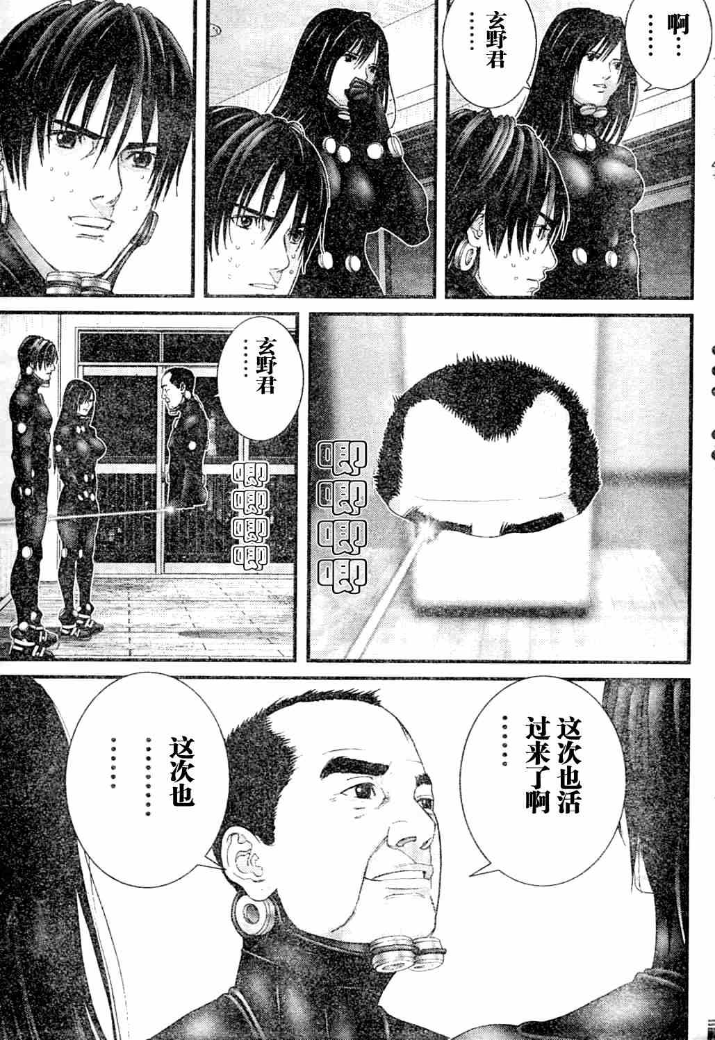杀戮都市gantzo在线观看漫画,第216话5图