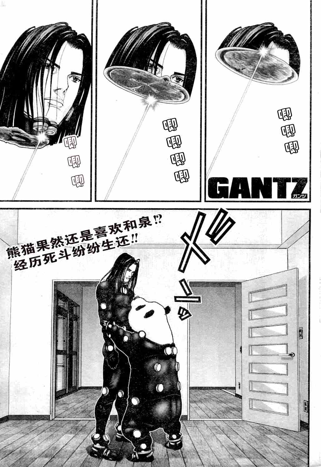 杀戮都市gantzo在线观看漫画,第216话1图
