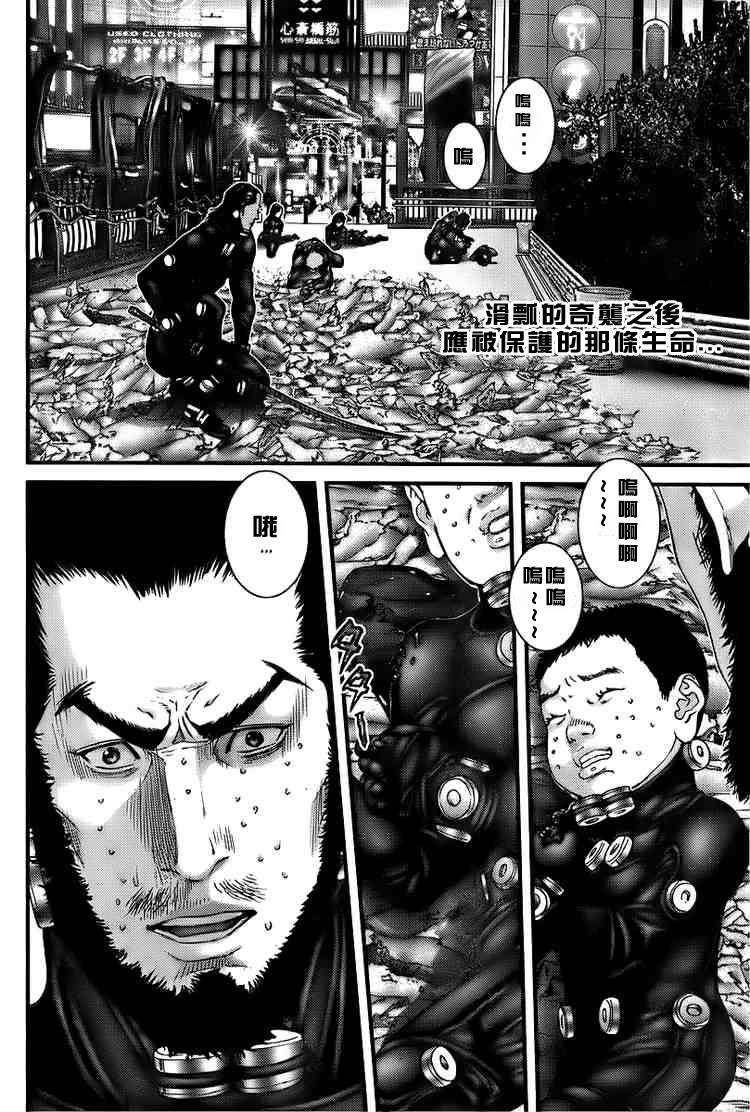 杀戮都市GANTZ漫画百度云漫画,第273话2图