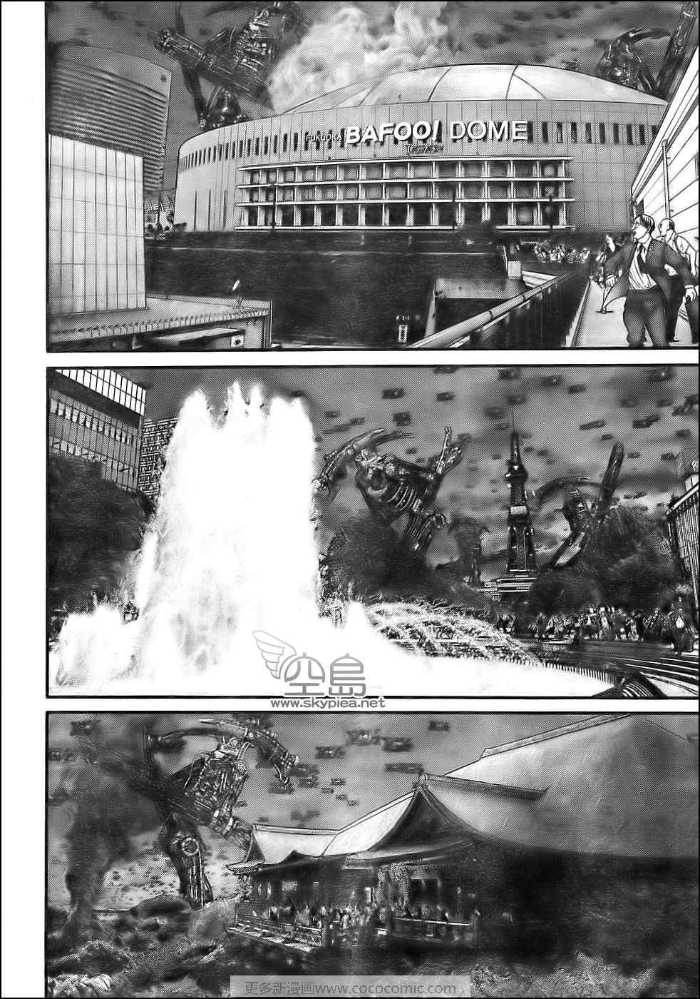 杀戮都市钢八郎漫画,第306话4图