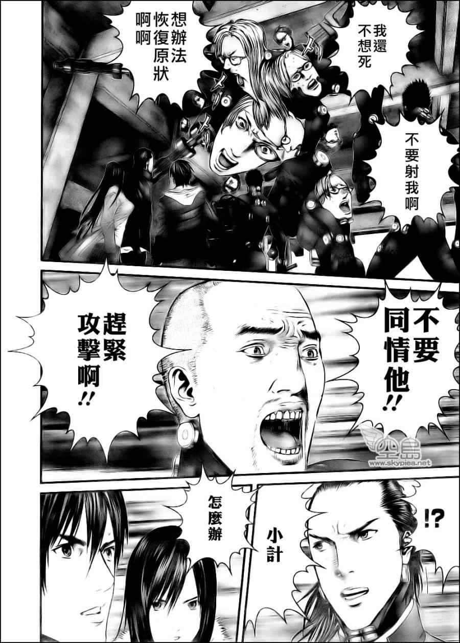 杀戮都市GANTZ漫画百度云漫画,第348话4图