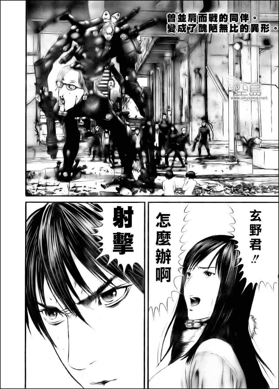 杀戮都市GANTZ漫画百度云漫画,第348话2图