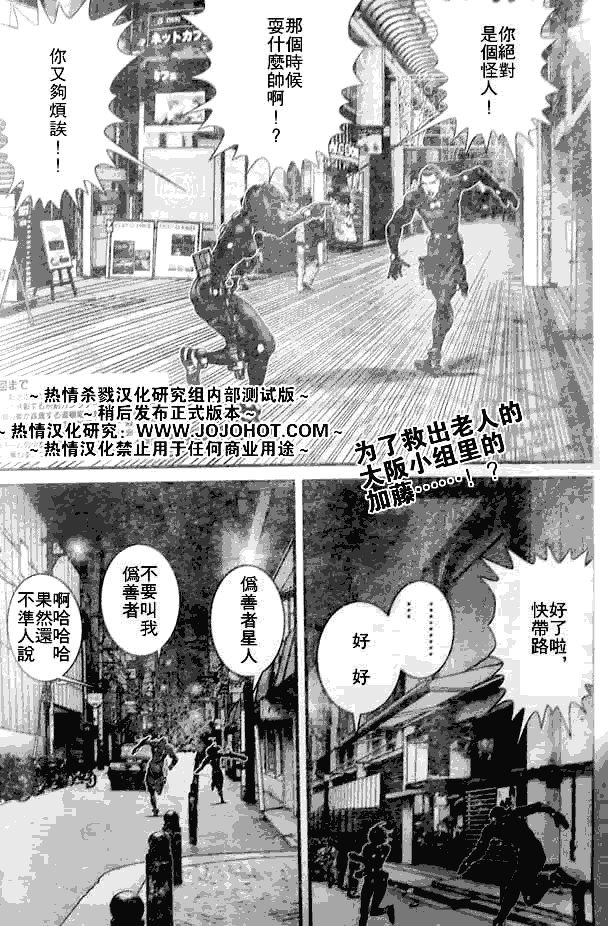 杀戮都市gantz有多少集漫画,第250话2图