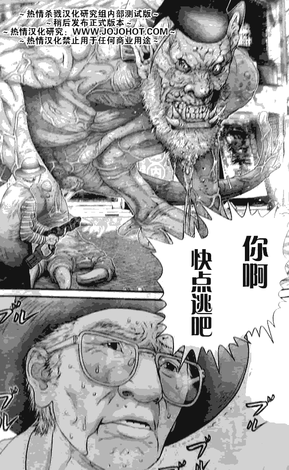 杀戮都市gantz有多少集漫画,第250话3图