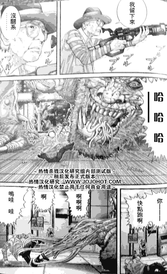 杀戮都市gantz有多少集漫画,第250话5图