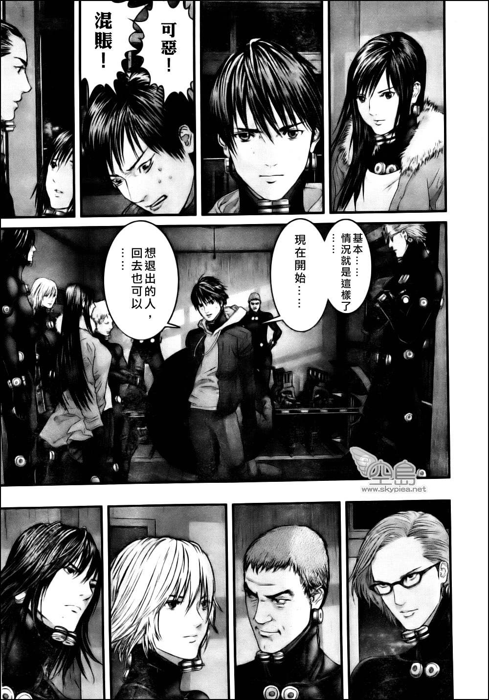 杀戮都市钢八郎漫画,第334话5图