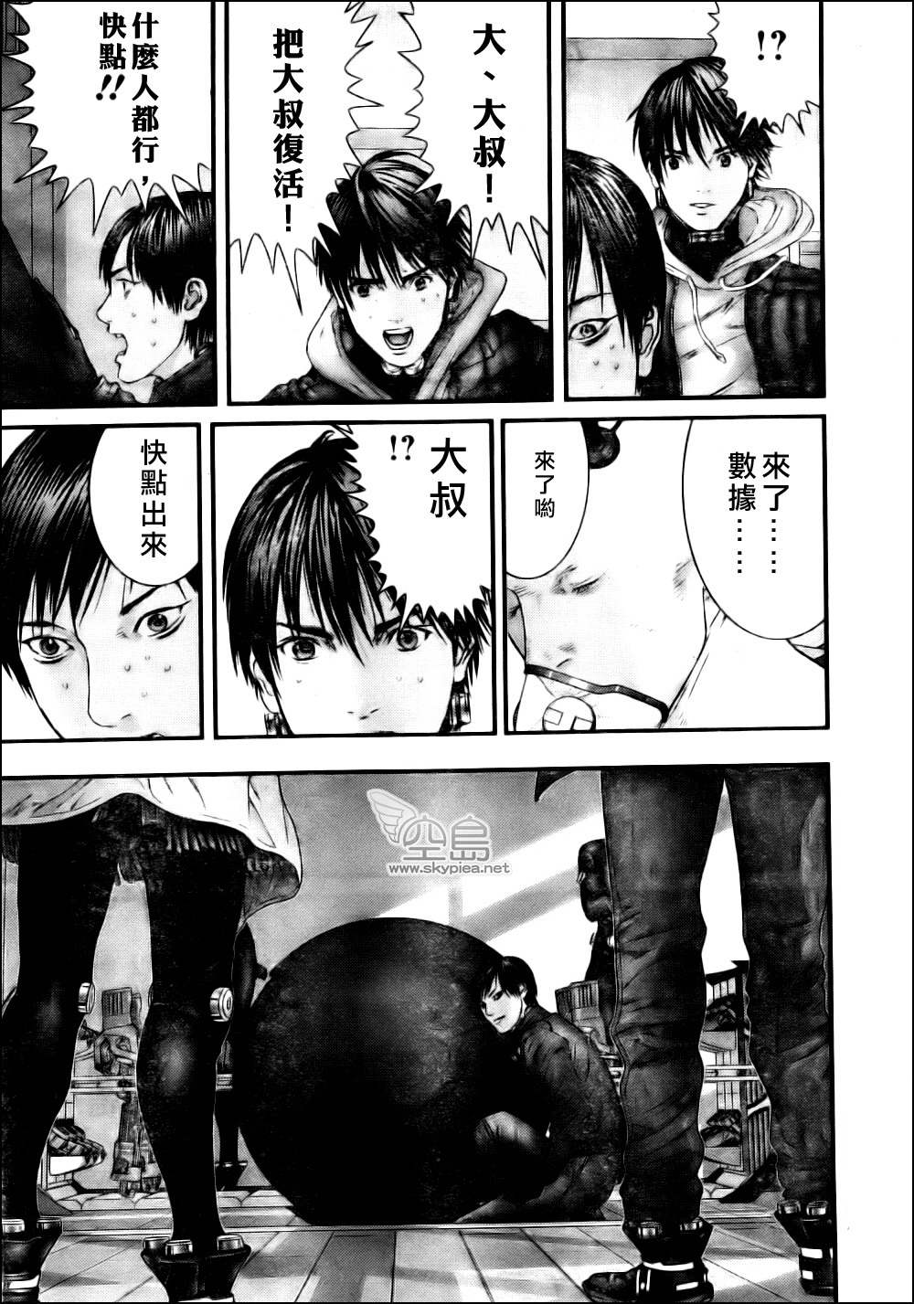 杀戮都市钢八郎漫画,第334话3图