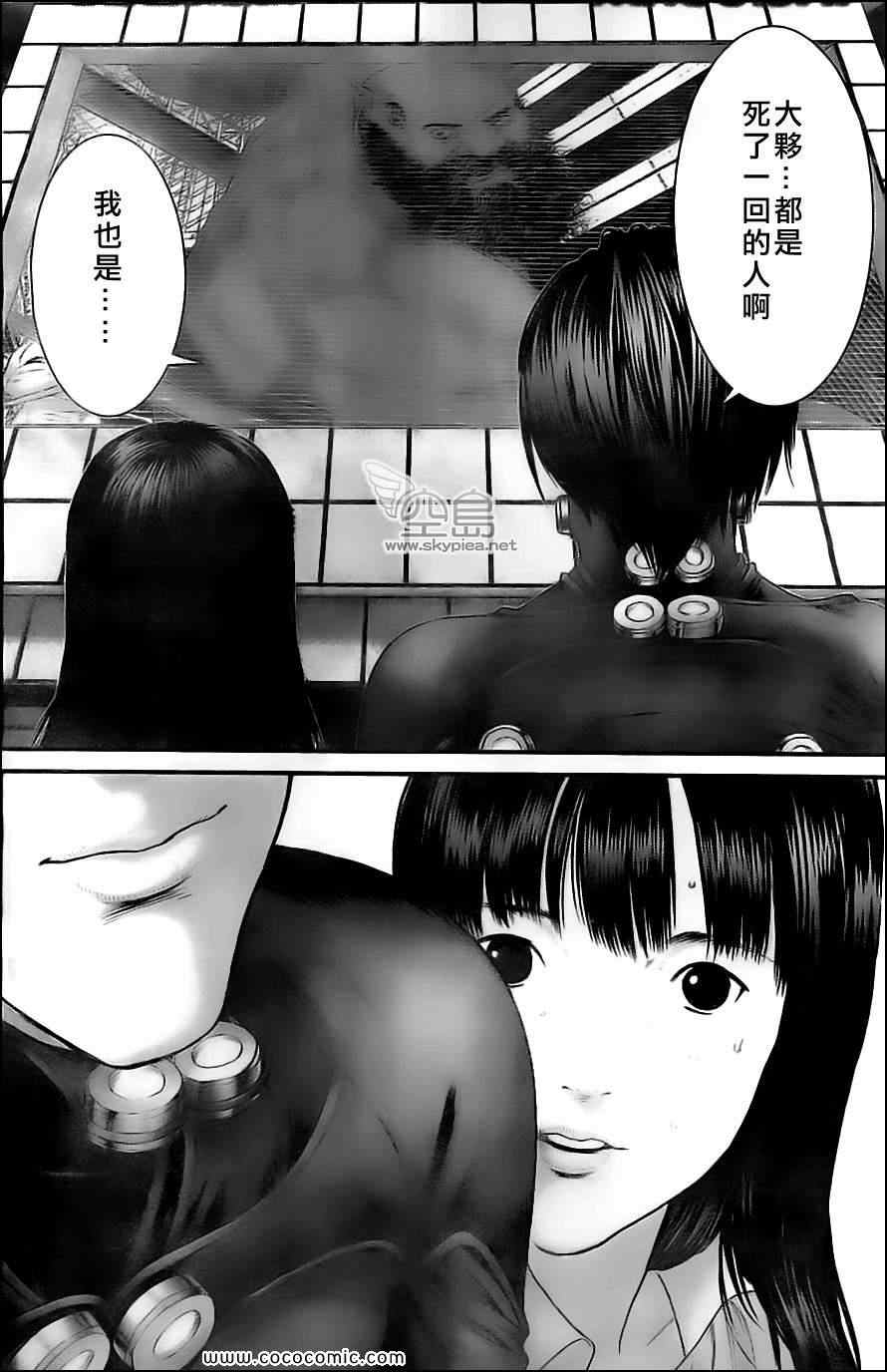 杀戮都市GANTZ全彩漫画,第374话5图