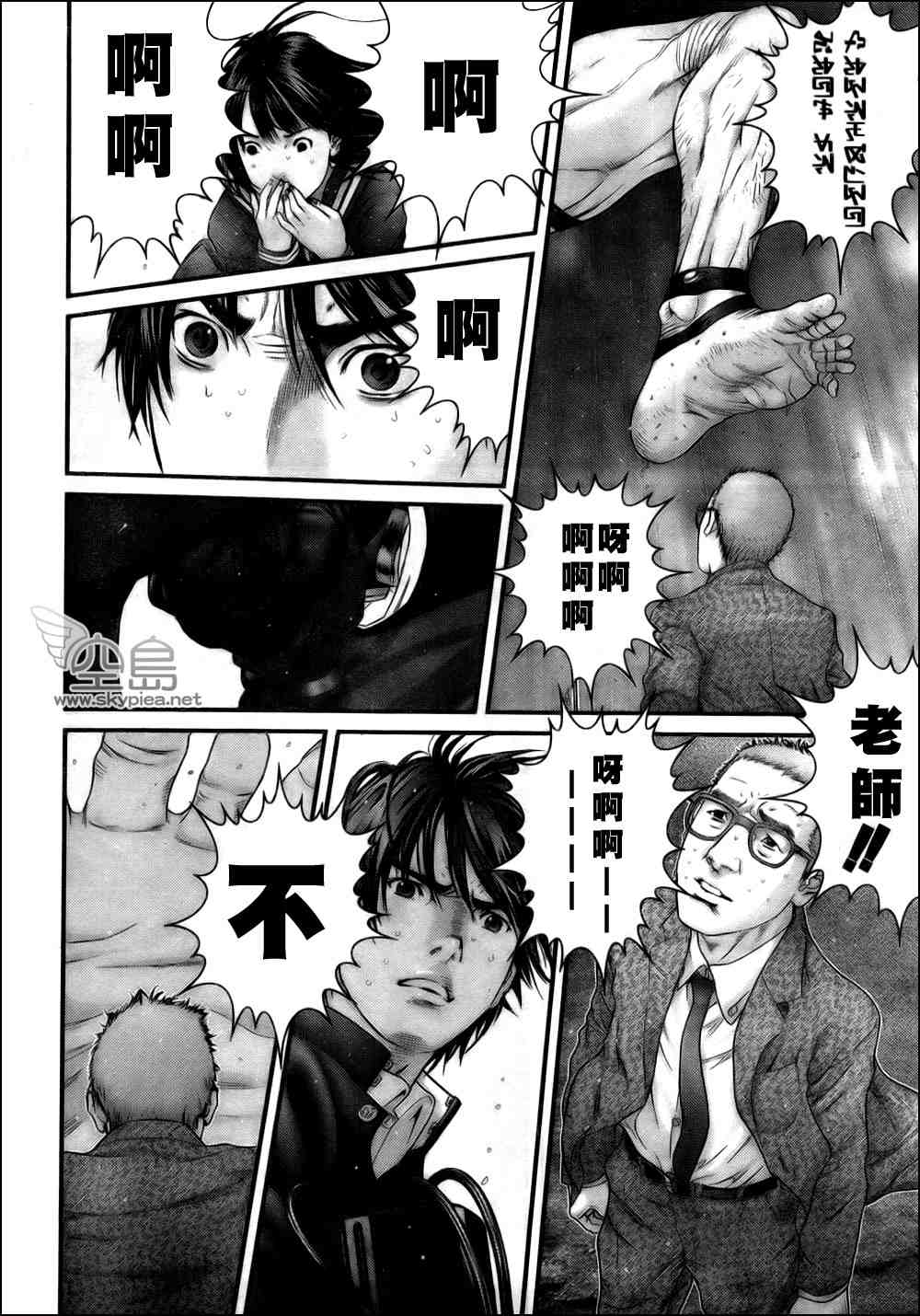 杀戮都市gantz有多少集漫画,第308话5图