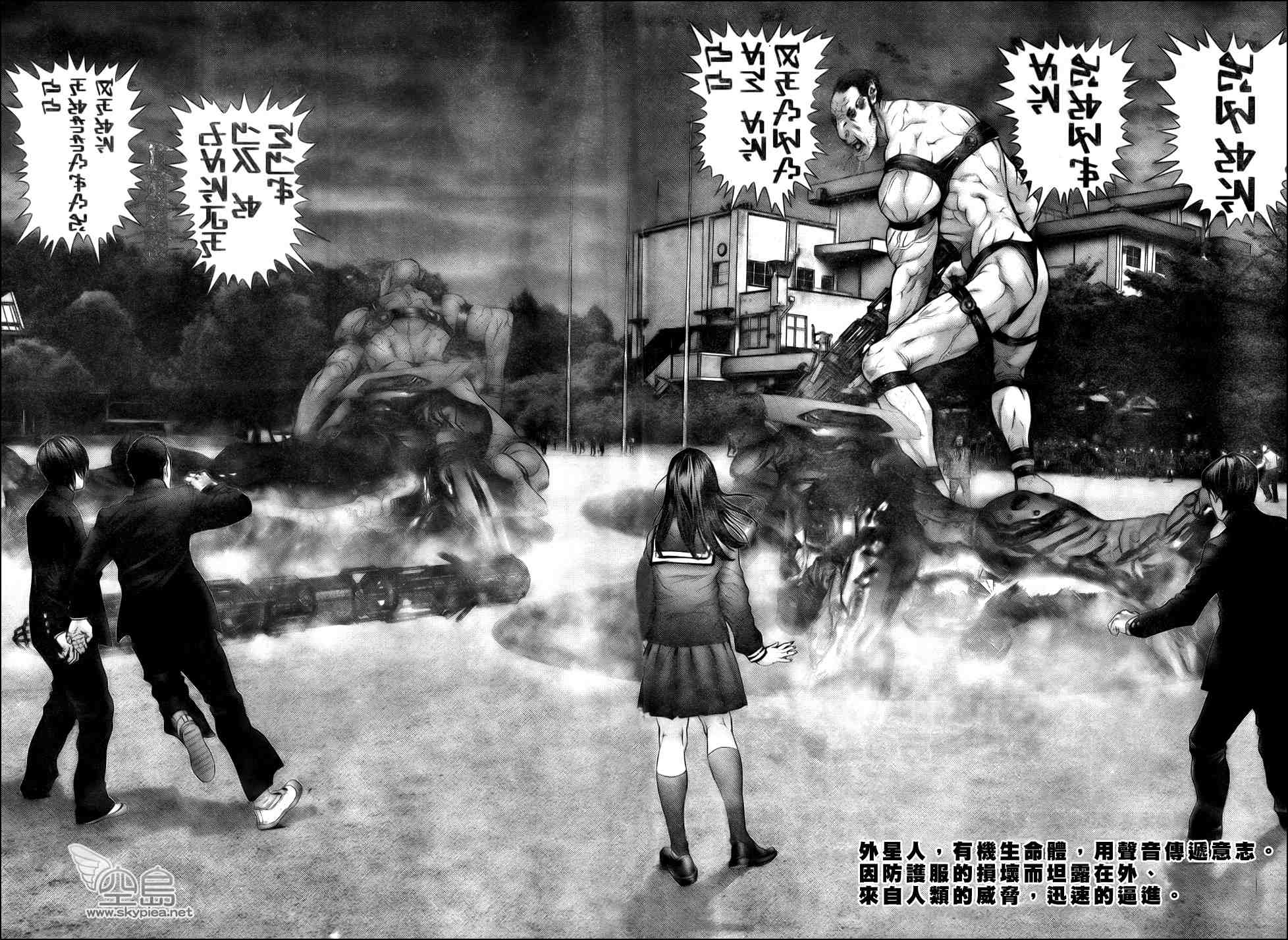 杀戮都市gantz有多少集漫画,第308话2图