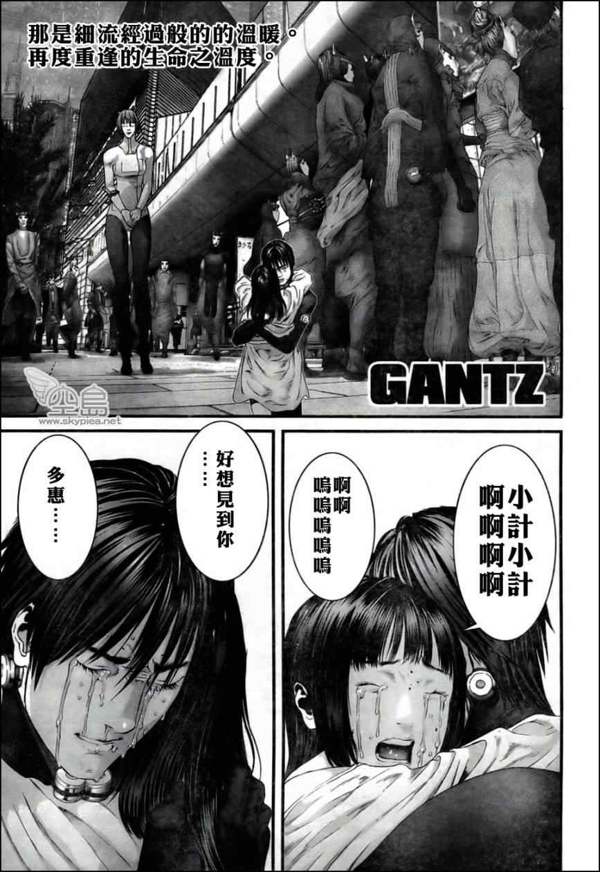 杀戮都市GANTZ漫画百度云漫画,第352话1图