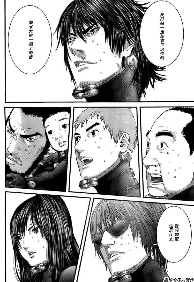 杀戮都市gantz有多少集漫画,第268话5图