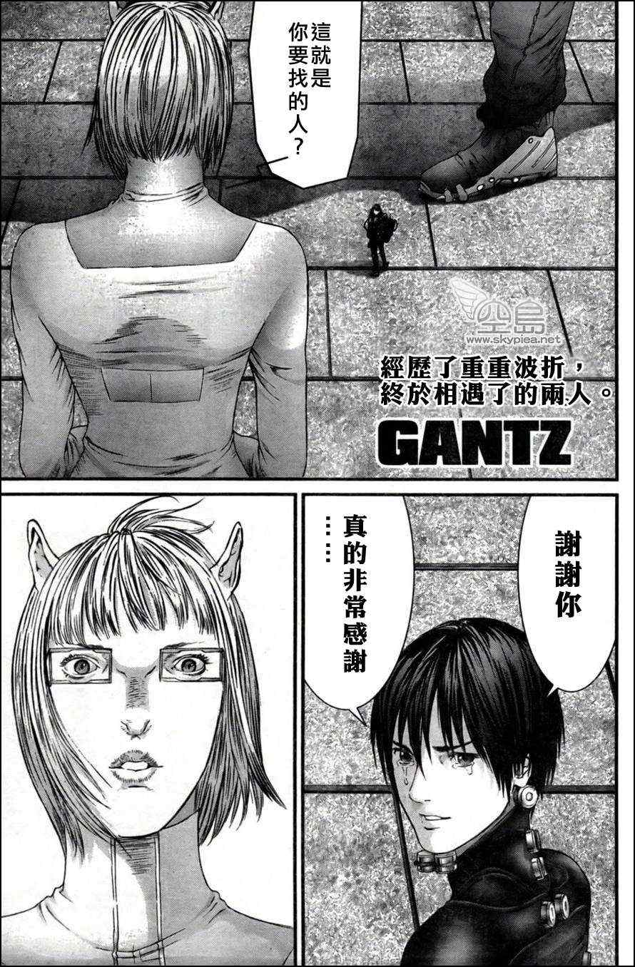 杀戮都市GANTZ设定漫画,第351话1图