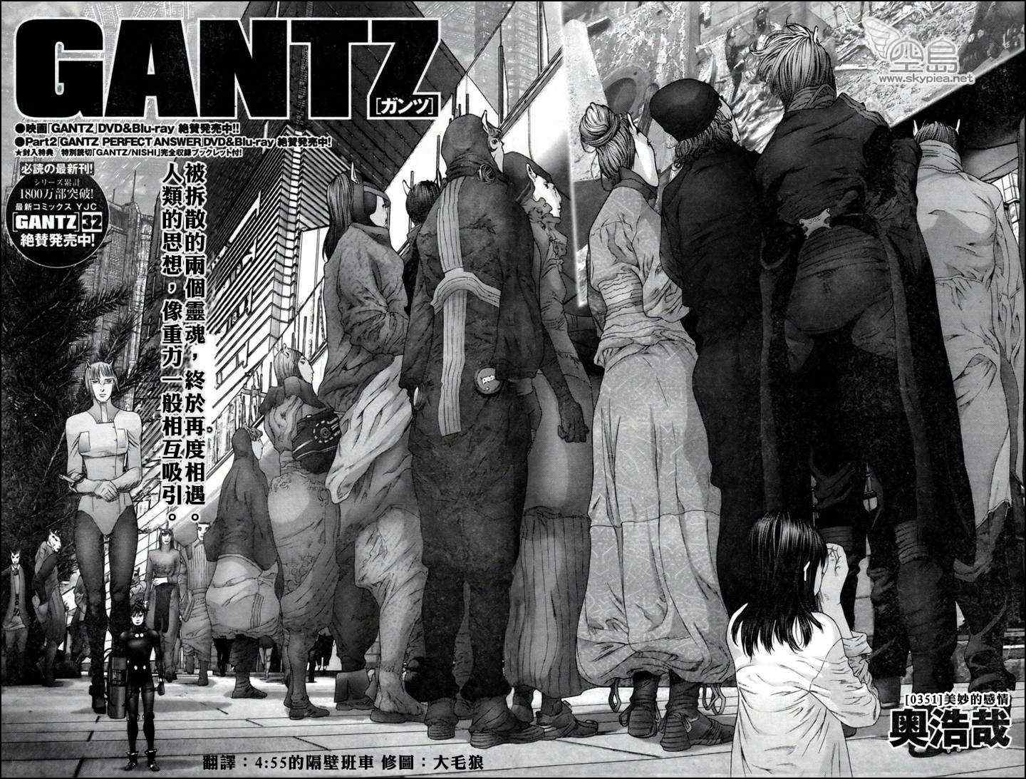 杀戮都市GANTZ设定漫画,第351话2图