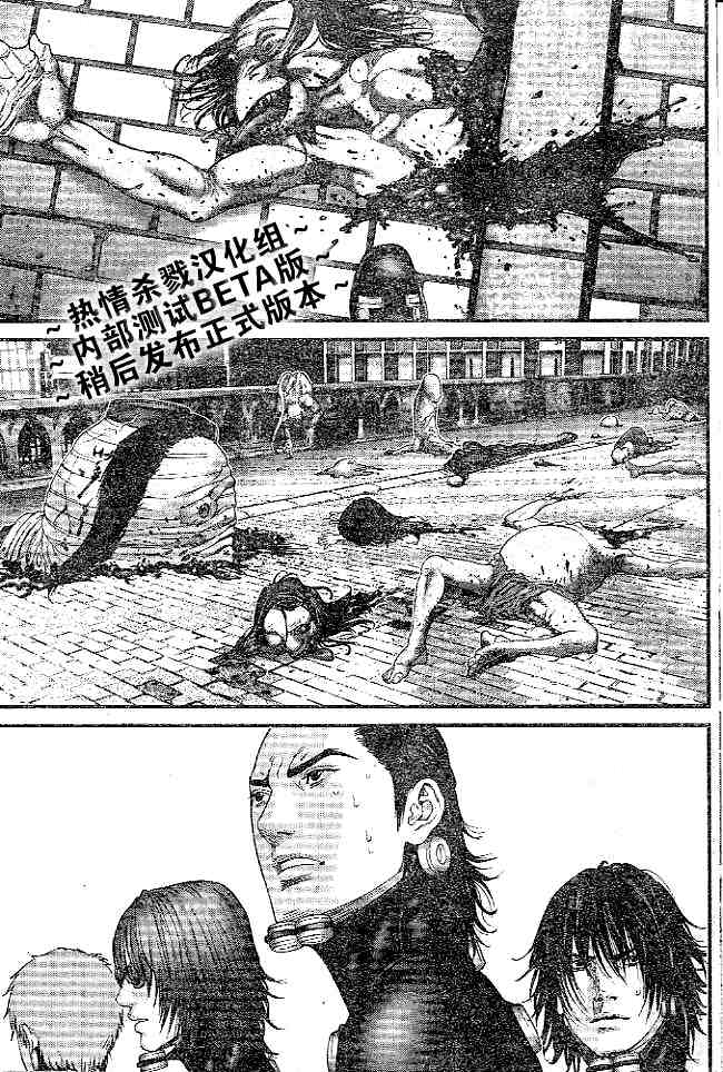 杀戮都市GANTZ全彩漫画,第244话3图