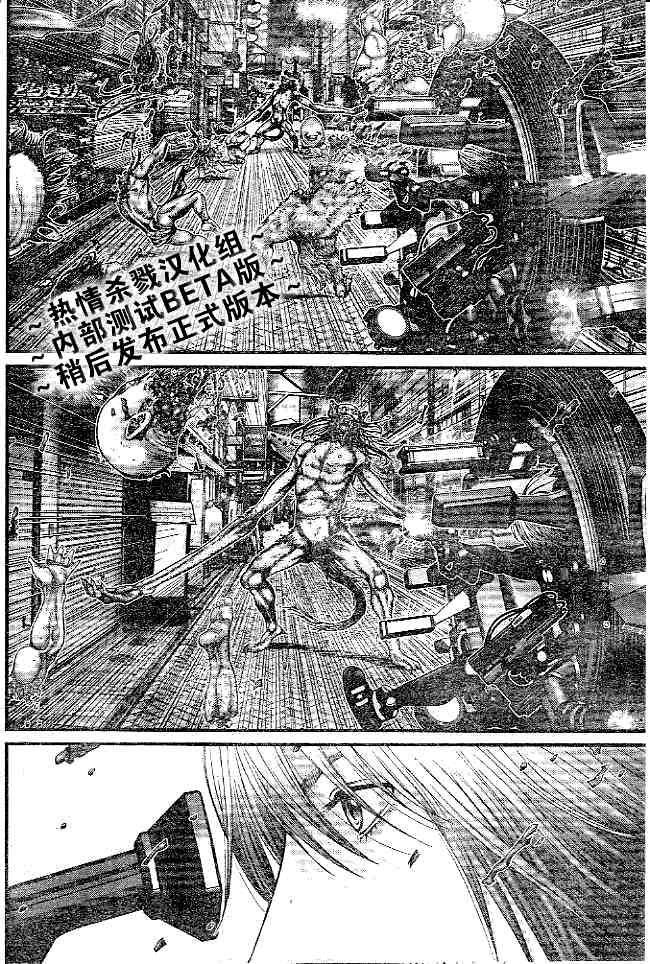 杀戮都市GANTZ全彩漫画,第244话5图