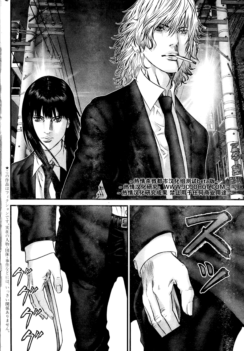 杀戮都市gantzo在线观看漫画,第253话4图