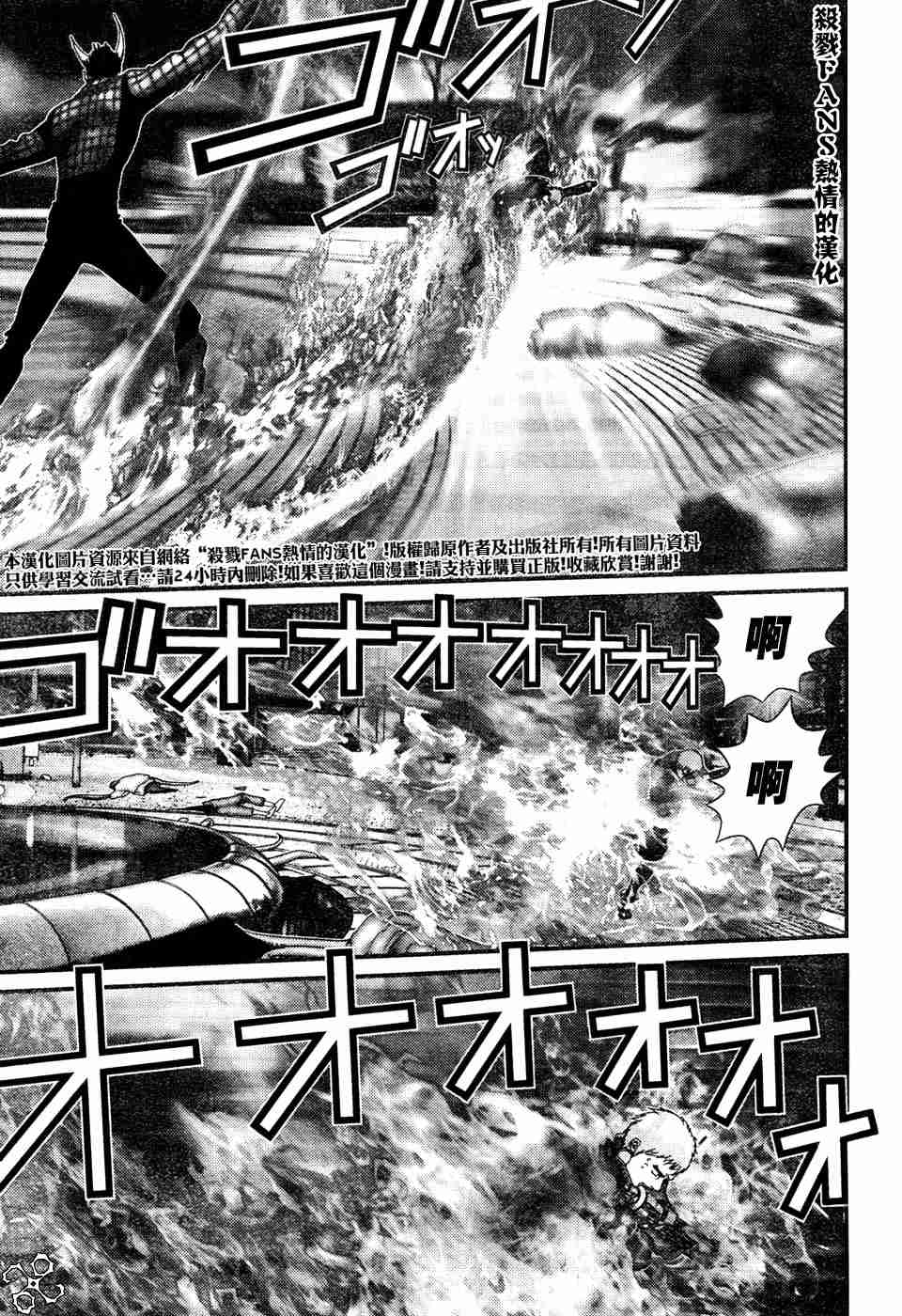 杀戮都市GANTZ漫画百度云漫画,第196话3图