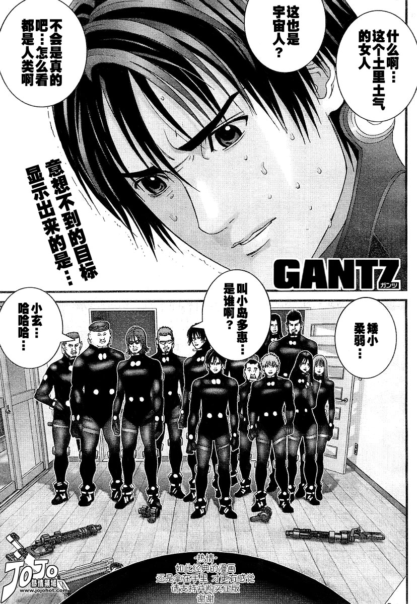 杀戮都市GANTZ全彩漫画,第175话1图