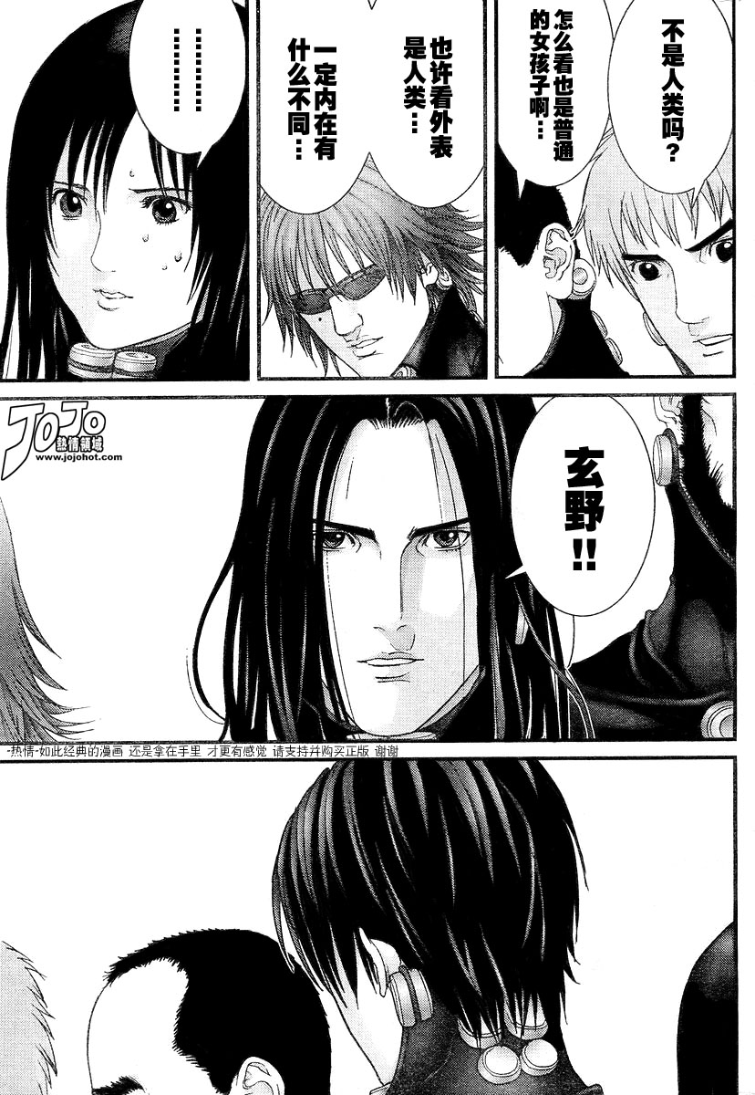 杀戮都市GANTZ全彩漫画,第175话4图