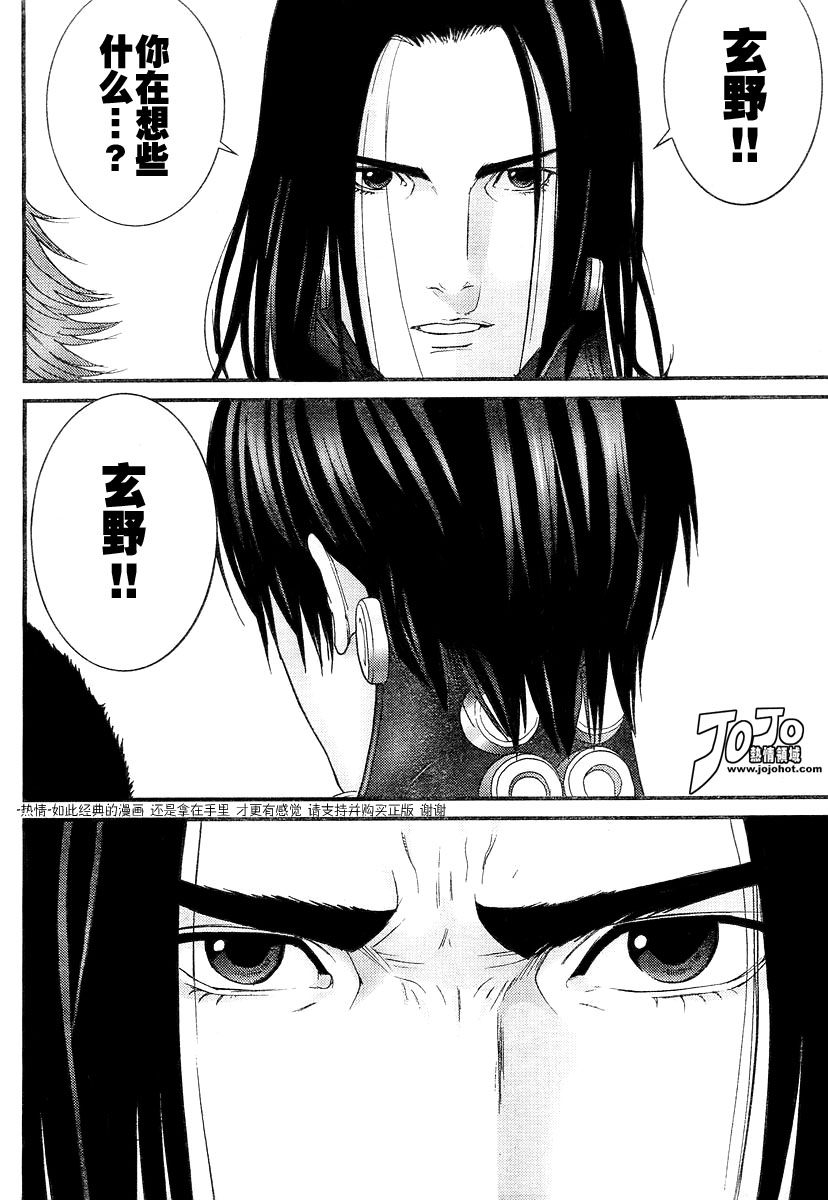 杀戮都市GANTZ全彩漫画,第175话5图