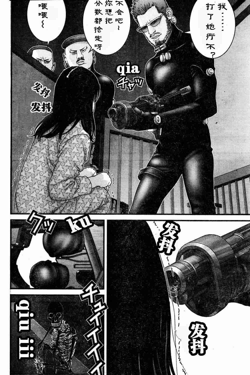 杀戮都市gantz真实身份是什么漫画,第180话4图