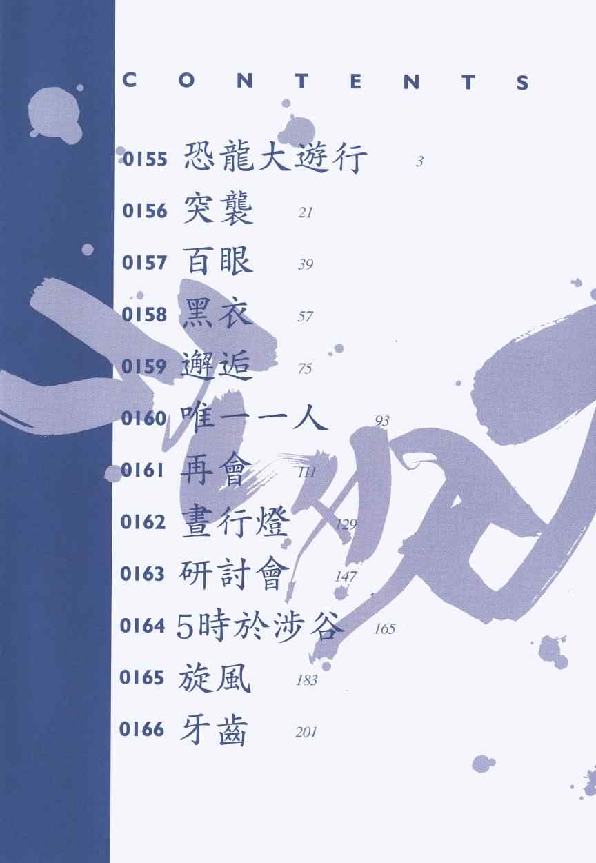 杀戮都市gantz漫画哪里有漫画,第14卷2图