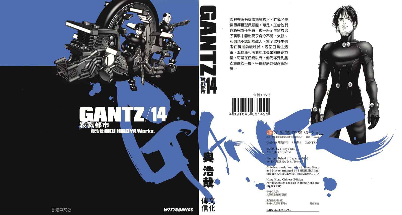 杀戮都市gantz漫画哪里有漫画,第14卷1图