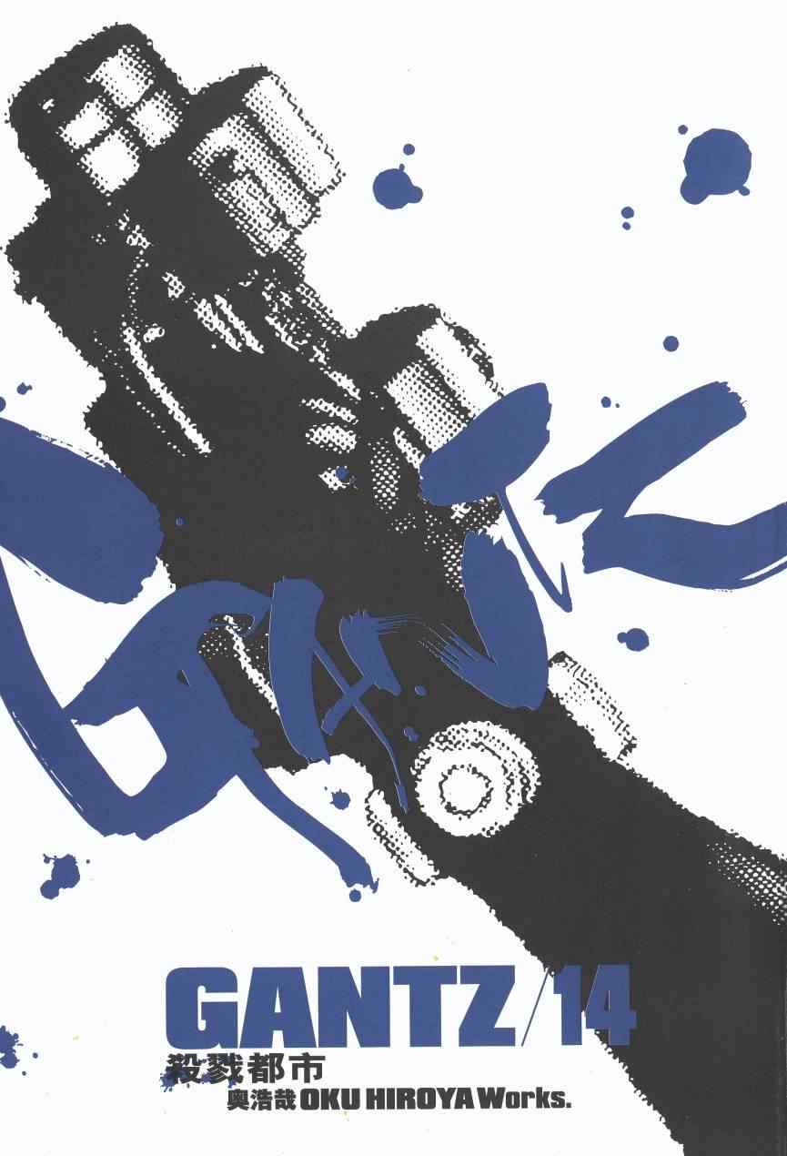 杀戮都市gantz漫画哪里有漫画,第14卷5图