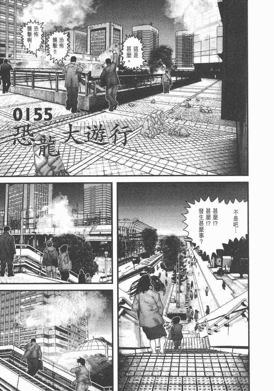 杀戮都市gantz漫画哪里有漫画,第14卷4图