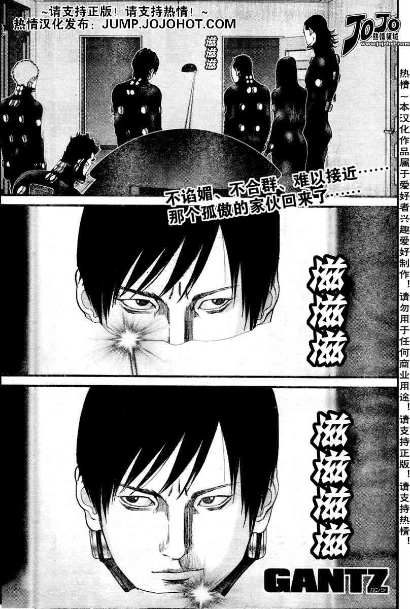 杀戮都市gantz漫画哪里有漫画,第220话1图
